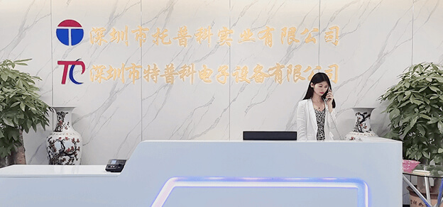 托普科實業(yè)